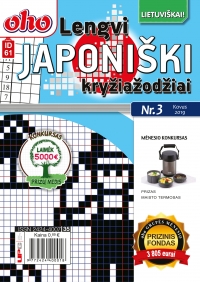 ID 61 oho Lengvi japoniški kryžiažodžiai ID 61 oho Lengvi japoniški kryžiažodžiai